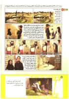 مجله کودک 202 صفحه 12
