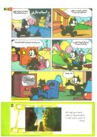 مجله کودک 202 صفحه 37