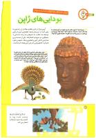 مجله کودک 202 صفحه 14
