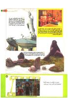 مجله کودک 203 صفحه 15