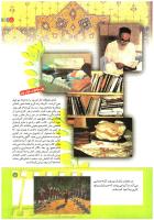 مجله کودک 203 صفحه 5