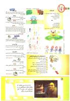 مجله کودک 203 صفحه 40