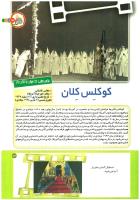 مجله کودک 203 صفحه 13