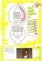 مجله کودک 203 صفحه 32