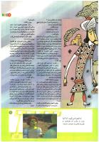 مجله کودک 203 صفحه 9