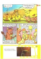 مجله کودک 203 صفحه 22