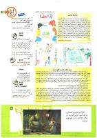 مجله کودک 203 صفحه 3