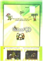 مجله کودک 203 صفحه 41
