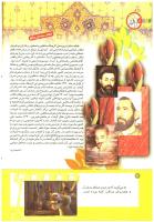 مجله کودک 203 صفحه 4