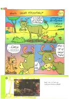 مجله کودک 203 صفحه 21