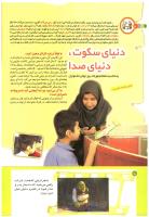 مجله کودک 203 صفحه 10