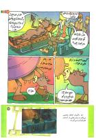 مجله کودک 203 صفحه 23