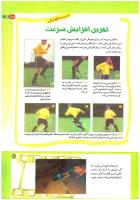 مجله کودک 203 صفحه 27