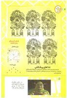 مجله کودک 203 صفحه 38