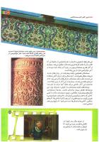 مجله کودک 203 صفحه 29