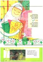 مجله کودک 203 صفحه 7