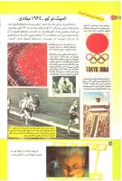 مجله کودک 203 صفحه 26