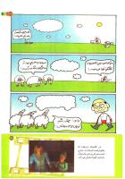 مجله کودک 203 صفحه 31