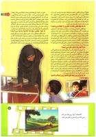 مجله کودک 203 صفحه 11