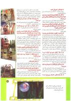 مجله کودک 204 صفحه 11