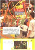 مجله کودک 204 صفحه 10