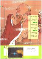 مجله کودک 204 صفحه 7