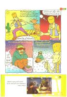 مجله کودک 204 صفحه 22