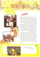 مجله کودک 204 صفحه 4