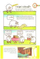 مجله کودک 204 صفحه 30