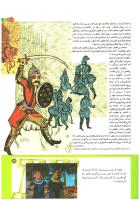 مجله کودک 204 صفحه 19