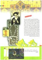 مجله کودک 204 صفحه 5