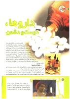 مجله کودک 204 صفحه 16