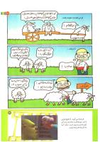 مجله کودک 204 صفحه 31
