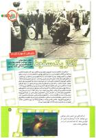 مجله کودک 204 صفحه 13