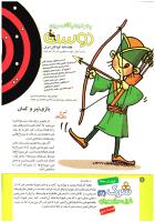 مجله کودک 204 صفحه 2