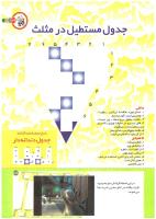 مجله کودک 204 صفحه 39