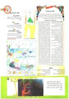 مجله کودک 204 صفحه 3