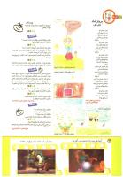 مجله کودک 204 صفحه 40