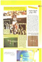 مجله کودک 204 صفحه 26