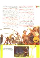 مجله کودک 204 صفحه 12