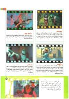 مجله کودک 204 صفحه 29