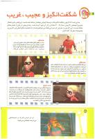 مجله کودک 204 صفحه 28
