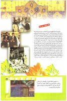 مجله کودک 205 صفحه 5