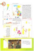 مجله کودک 205 صفحه 3
