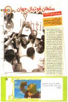 مجله کودک 205 صفحه 13