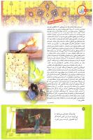 مجله کودک 205 صفحه 4