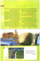 مجله کودک 205 صفحه 11