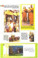 مجله کودک 205 صفحه 15