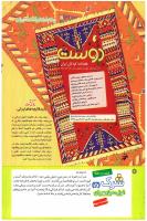مجله کودک 205 صفحه 2