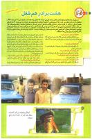 مجله کودک 205 صفحه 10